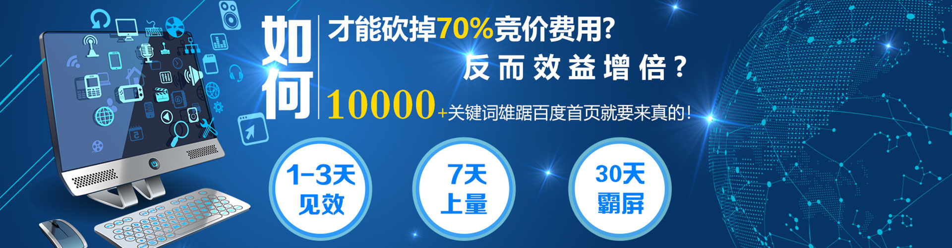广汉sem托管