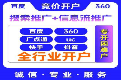 百度竞价推广运营策略实战：提升广告质量与效果